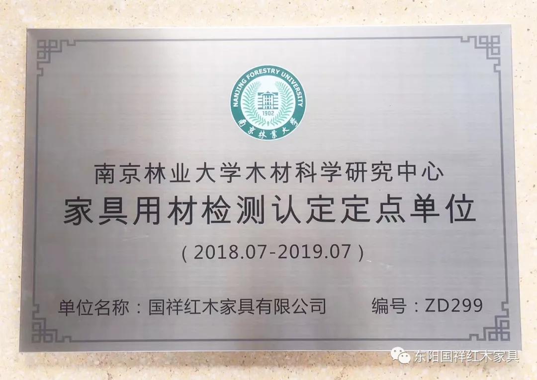 国祥红木