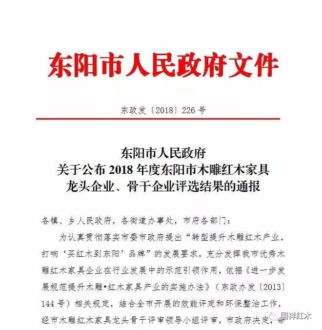 国祥红木