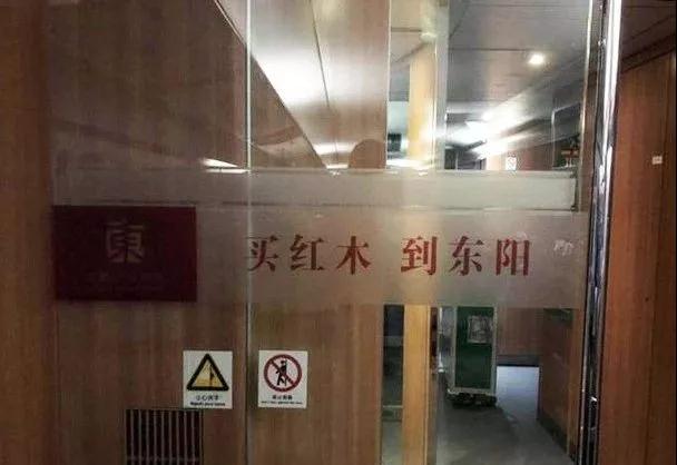 国祥红木