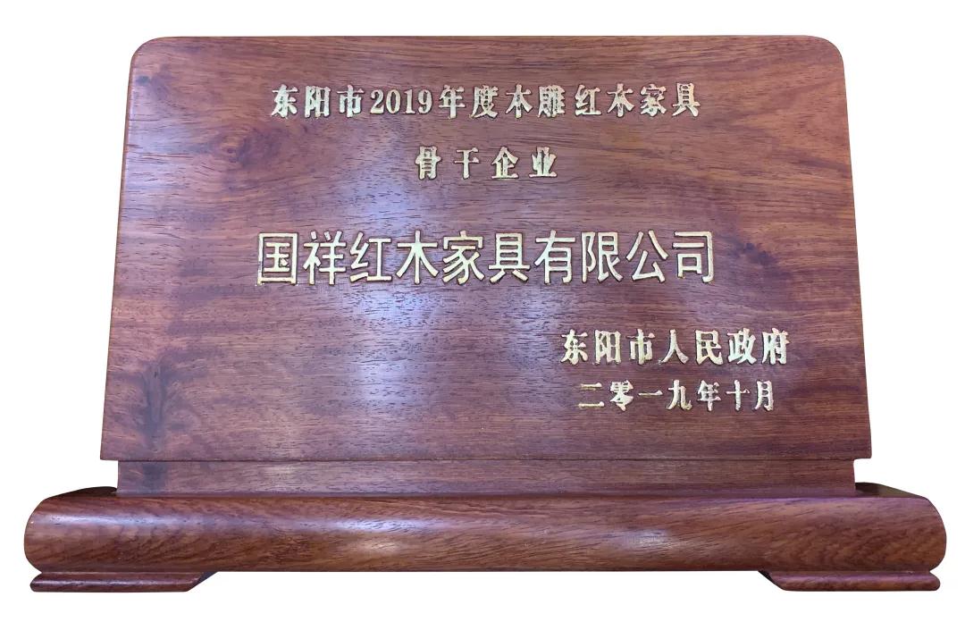 国祥红木